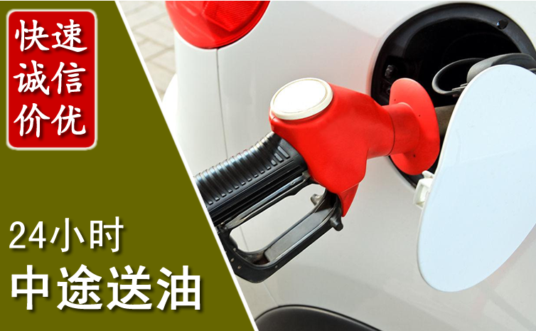 诏安中途汽车送防冻液