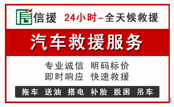 诏安中途汽车送机油