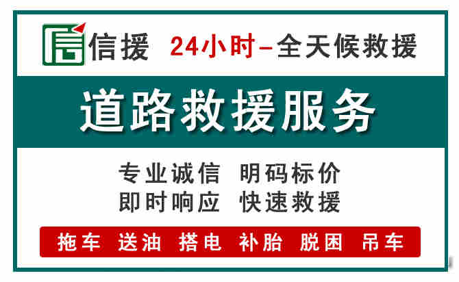 诏安汽车送油救援 (1).jpg