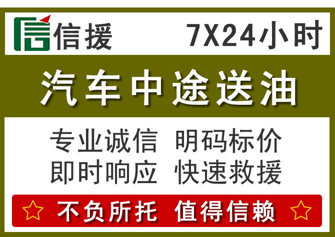 诏安送油.png 诏安送油.png