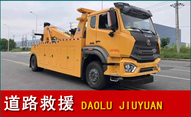 诏安道路救援汽车送水