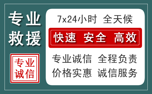 诏安汽车救援送柴油