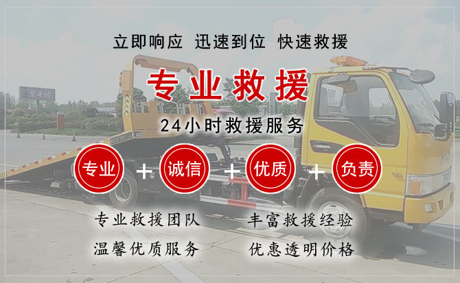 诏安汽车中途送油救援电话 诏安汽车中途送油救援电话